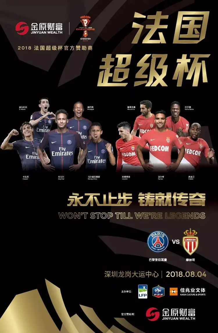 王者竞猜 -法甲倒计时；深圳男篮国际比赛日绝杀压哨；细节引发关注；球迷炸锅；控场能力受关注的简单介绍